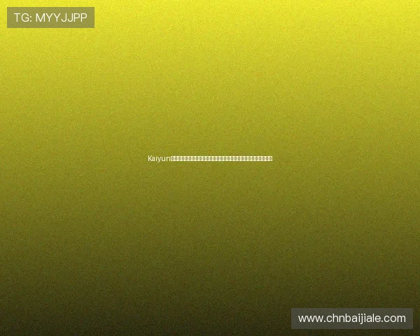 Kaiyun开云真人版会员注册指南带你深入了解世界杯赛事直播与独家内容